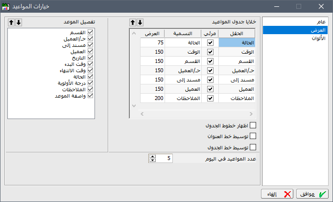 الشاشة الأولى