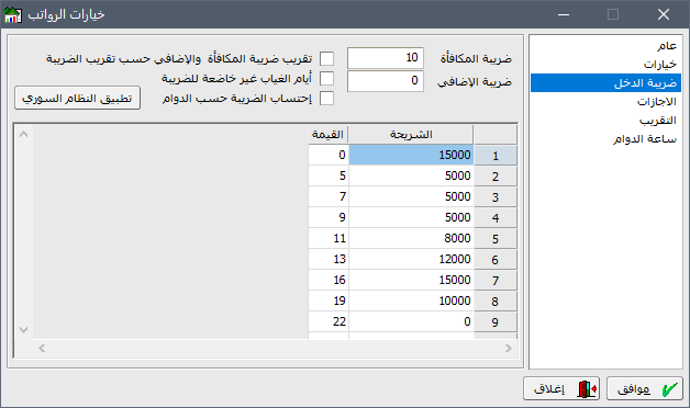 الشاشة الأولى